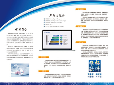 打造專業(yè)企業(yè)宣傳三折頁(yè) 原創(chuàng)設(shè)計(jì)助力品牌傳播